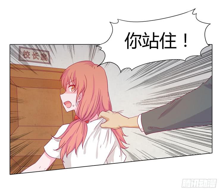 小田有危险！-第34话