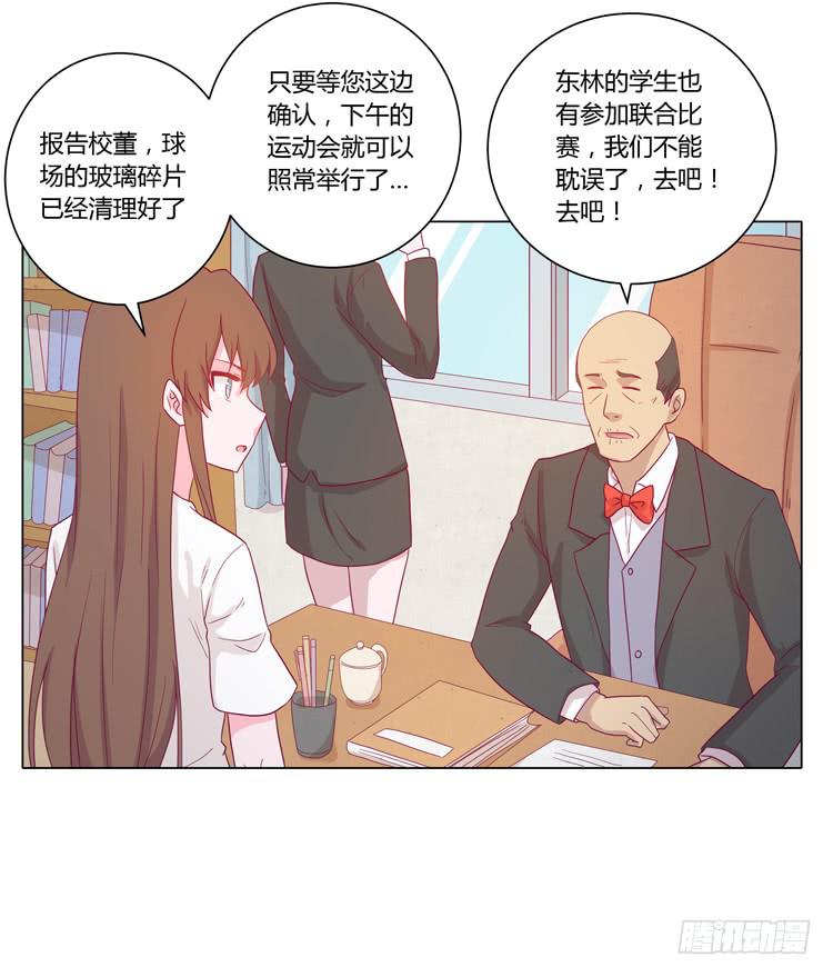 小田有危险！-第34话