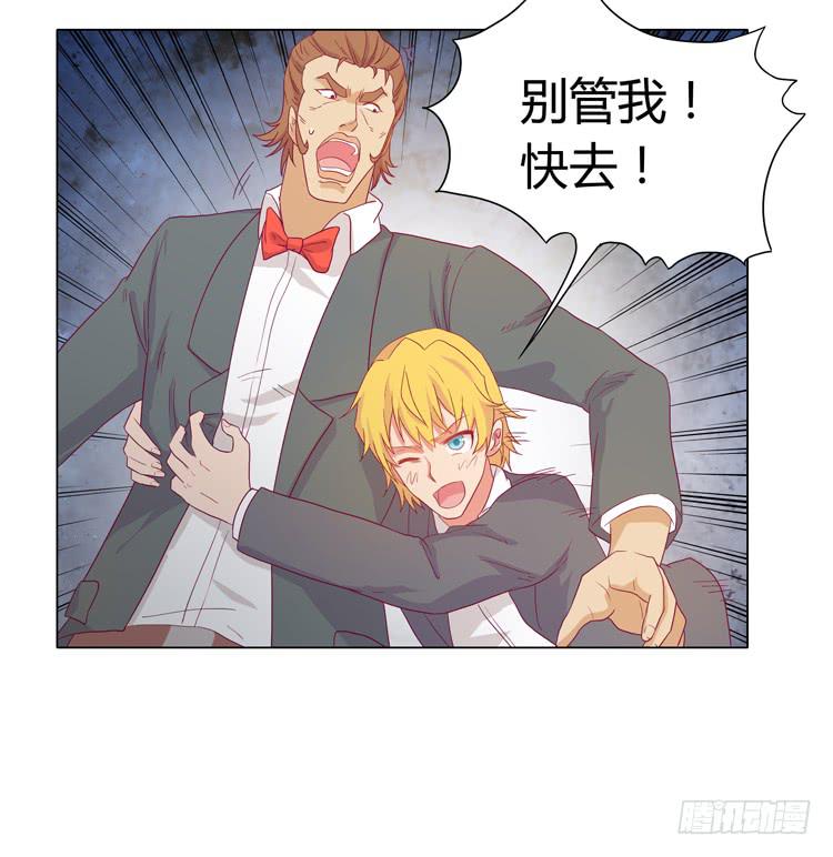 小田有危险！-第34话
