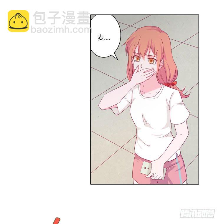 小田有危险！-第34话