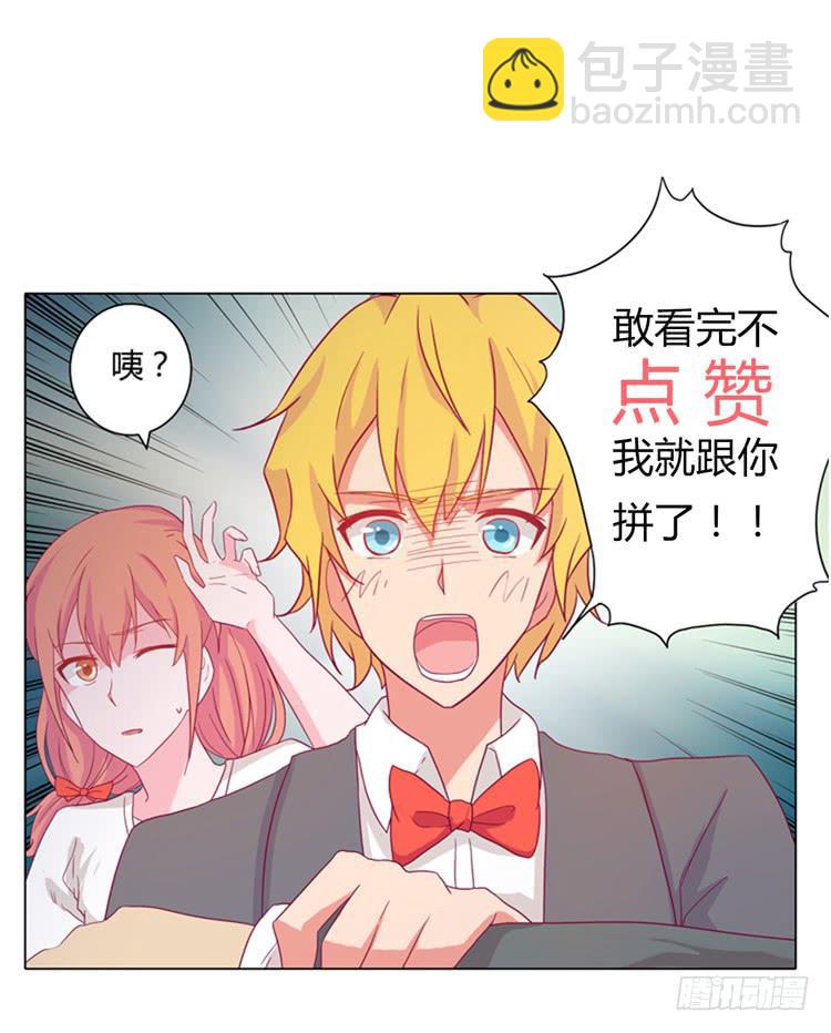 小田有危险！-第34话