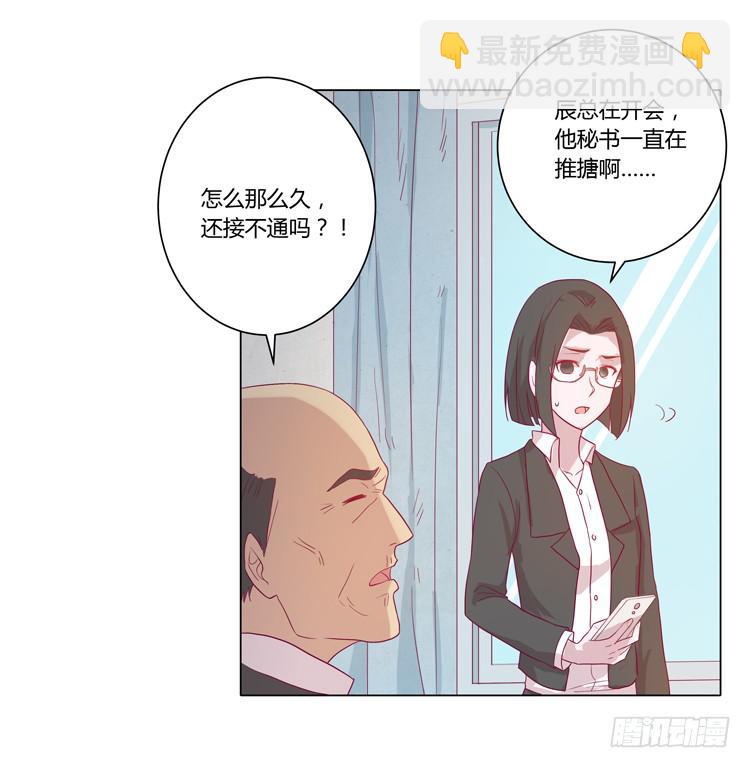小田有危险！-第34话