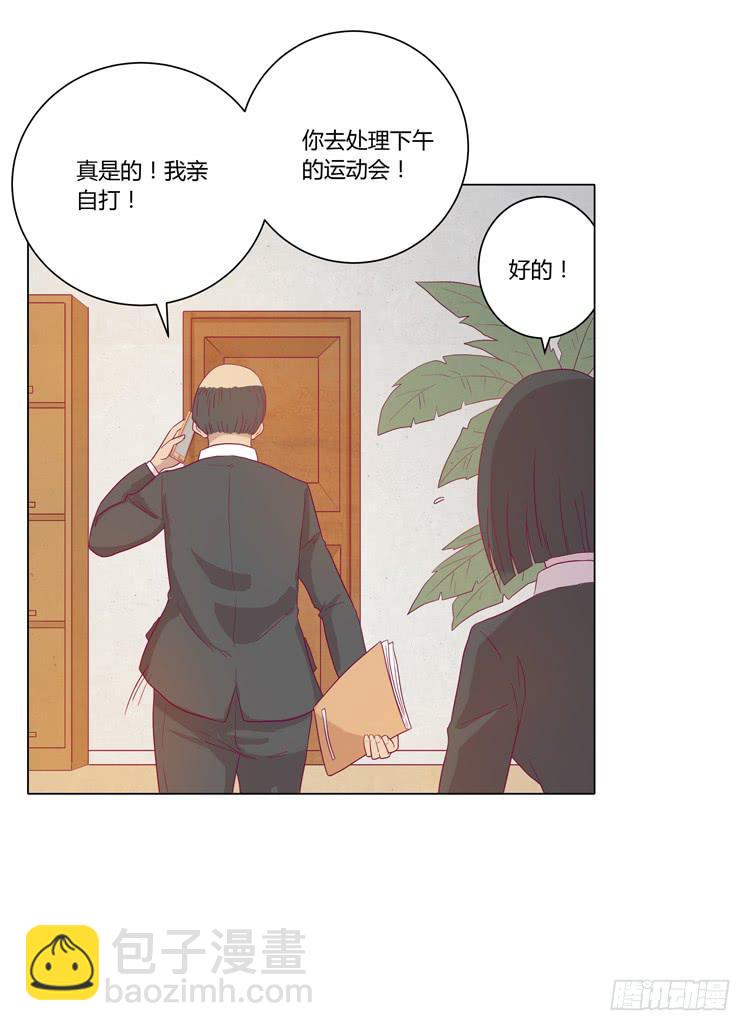 小田有危险！-第34话