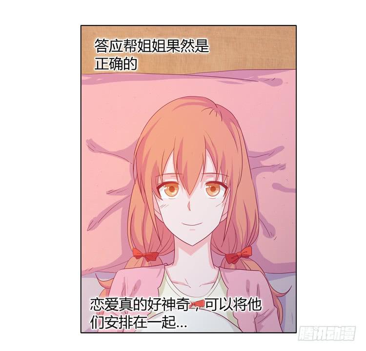 小田是我的！(1/2)-第36话