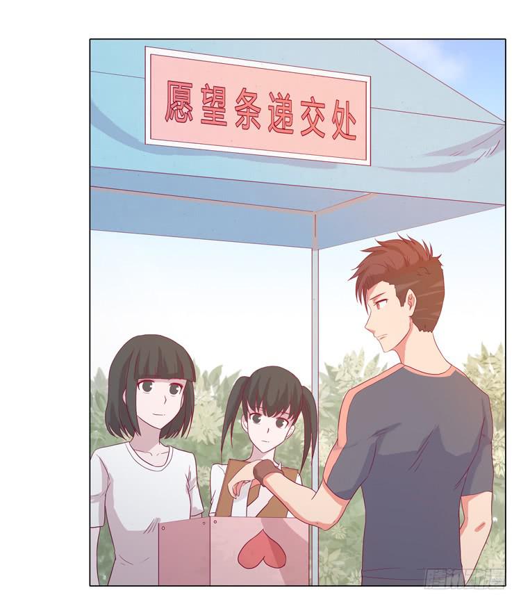 小田是我的！(1/2)-第36话