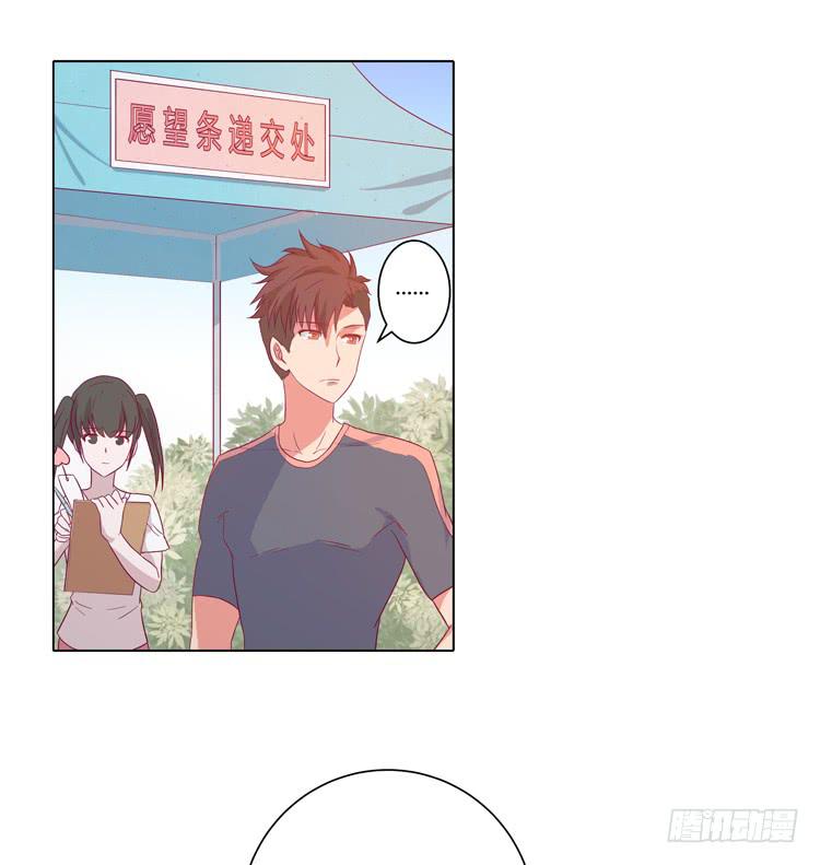 小田是我的！(1/2)-第36话