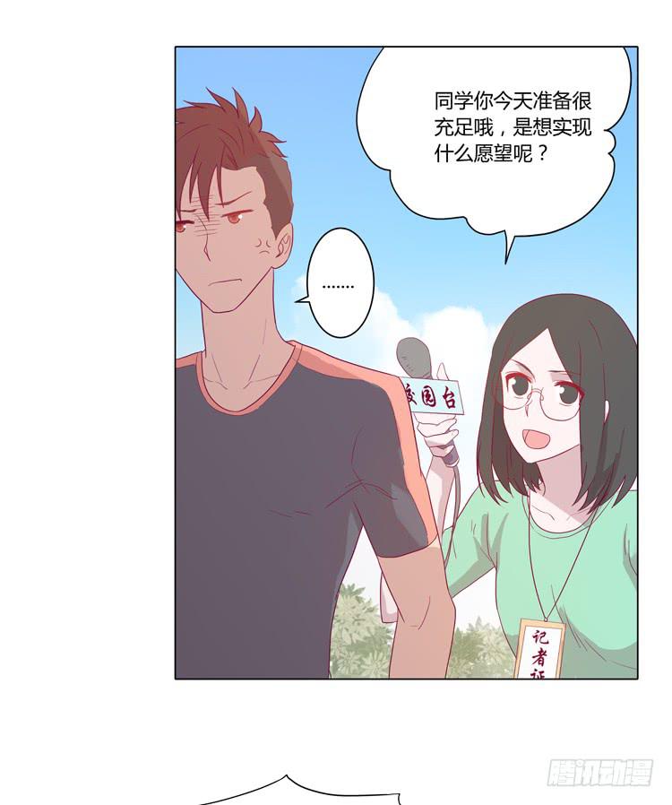 小田是我的！(1/2)-第36话