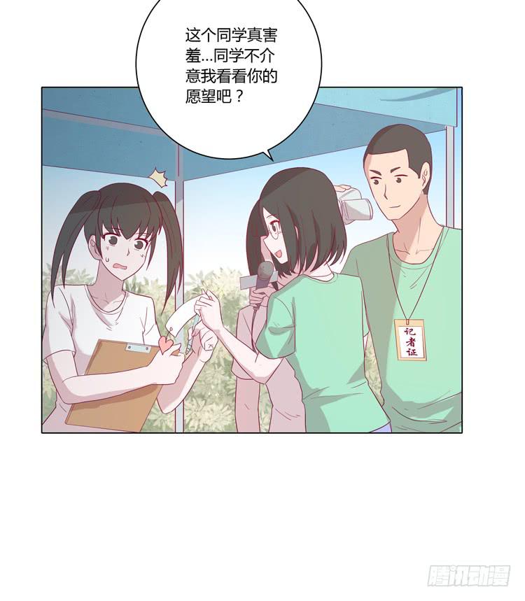 小田是我的！(1/2)-第36话