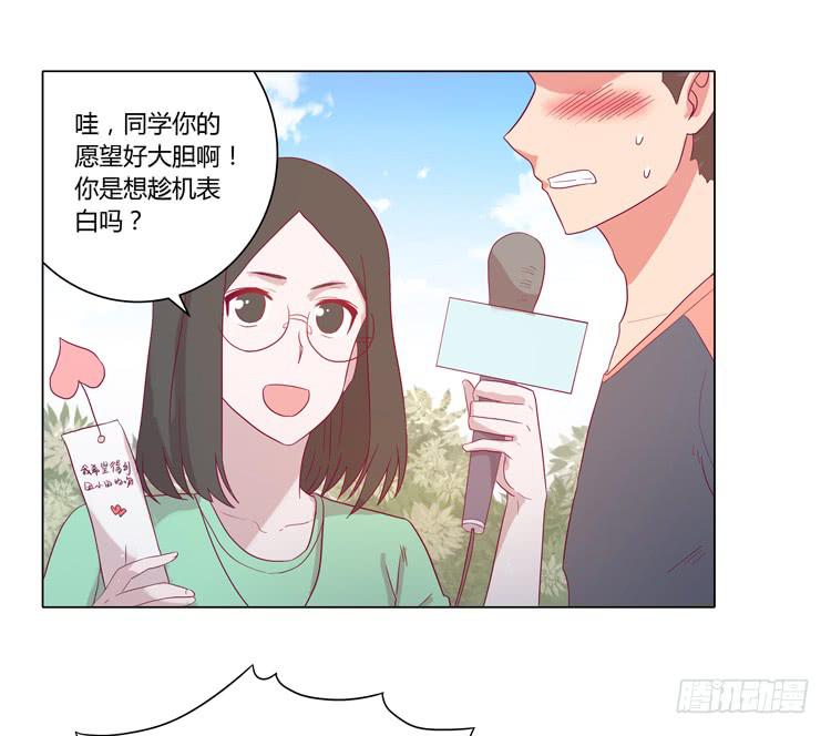 小田是我的！(1/2)-第36话