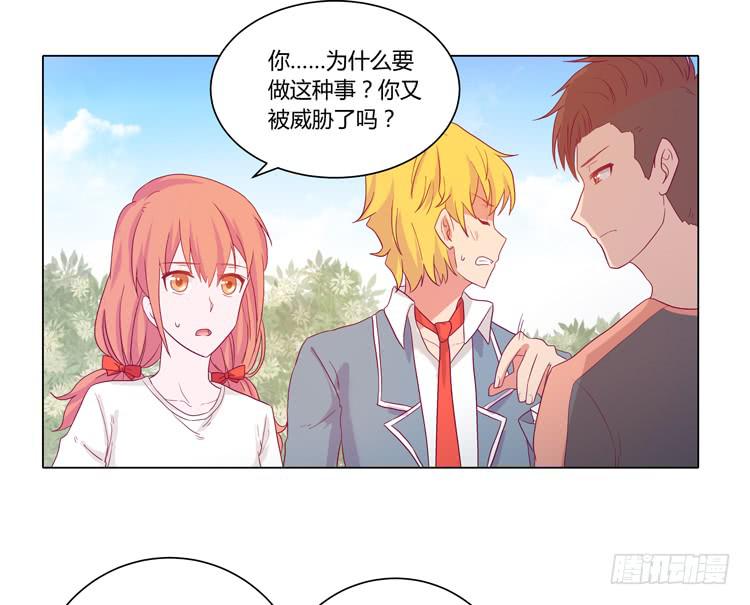 小田是我的！(1/2)-第36话