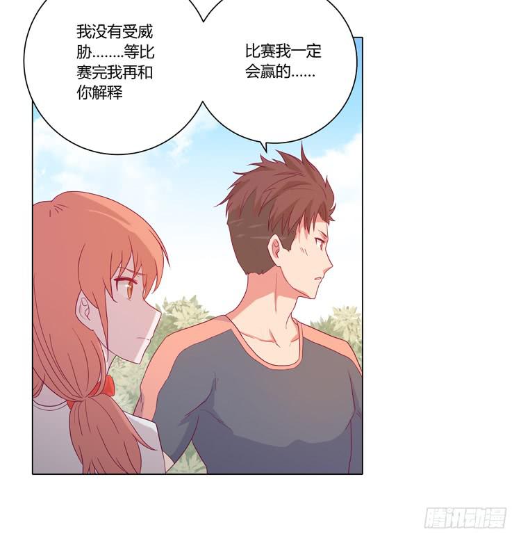 小田是我的！(1/2)-第36话