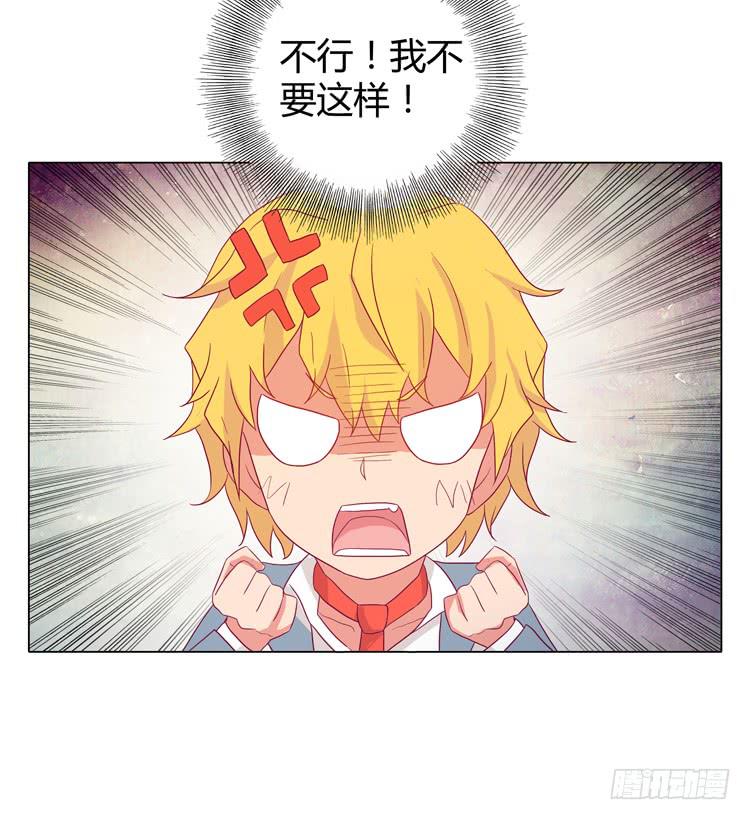 小田是我的！(1/2)-第36话