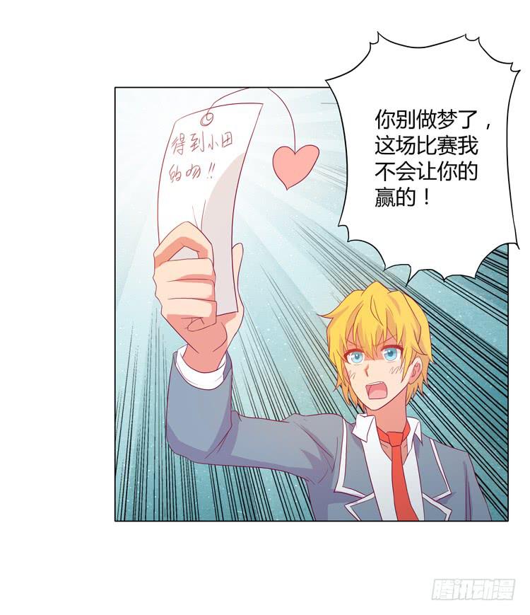 小田是我的！(1/2)-第36话