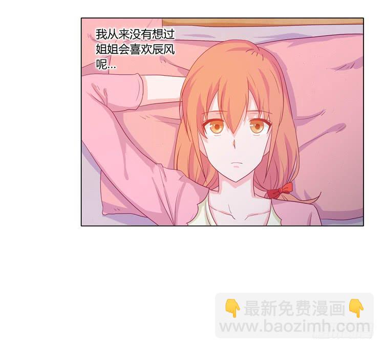 小田是我的！(1/2)-第36话