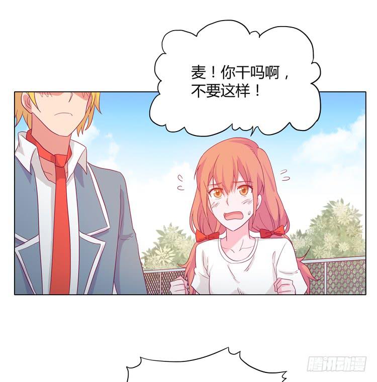 小田是我的！(1/2)-第36话