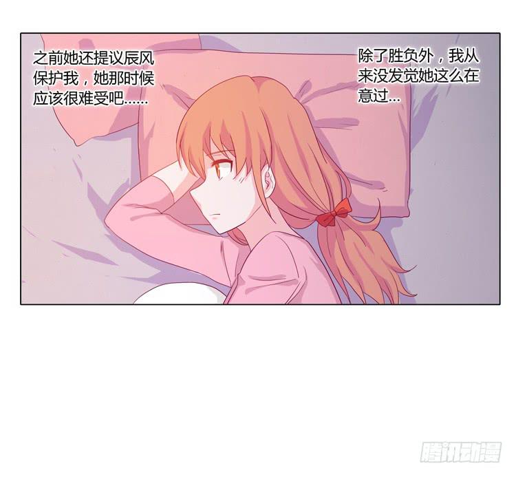 小田是我的！(1/2)-第36话
