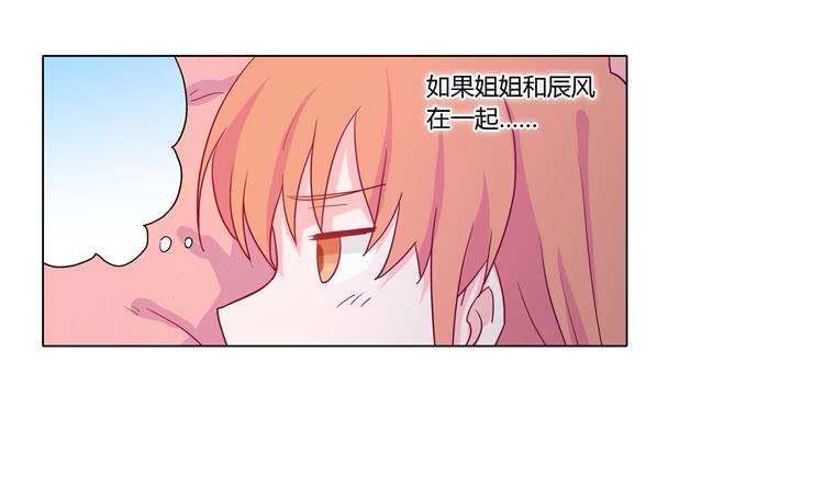 小田是我的！(1/2)-第36话