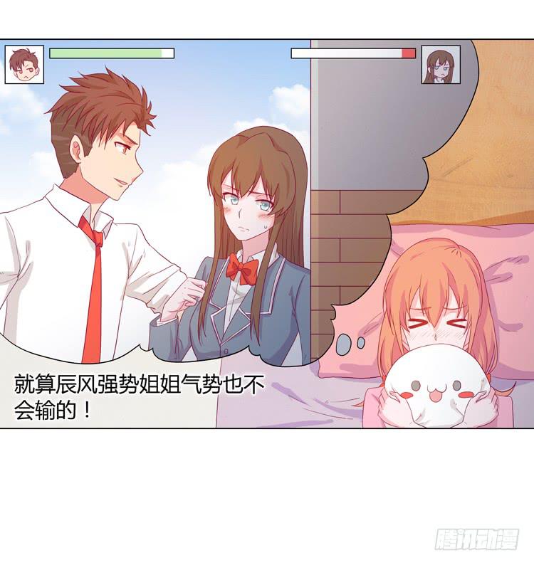小田是我的！(1/2)-第36话