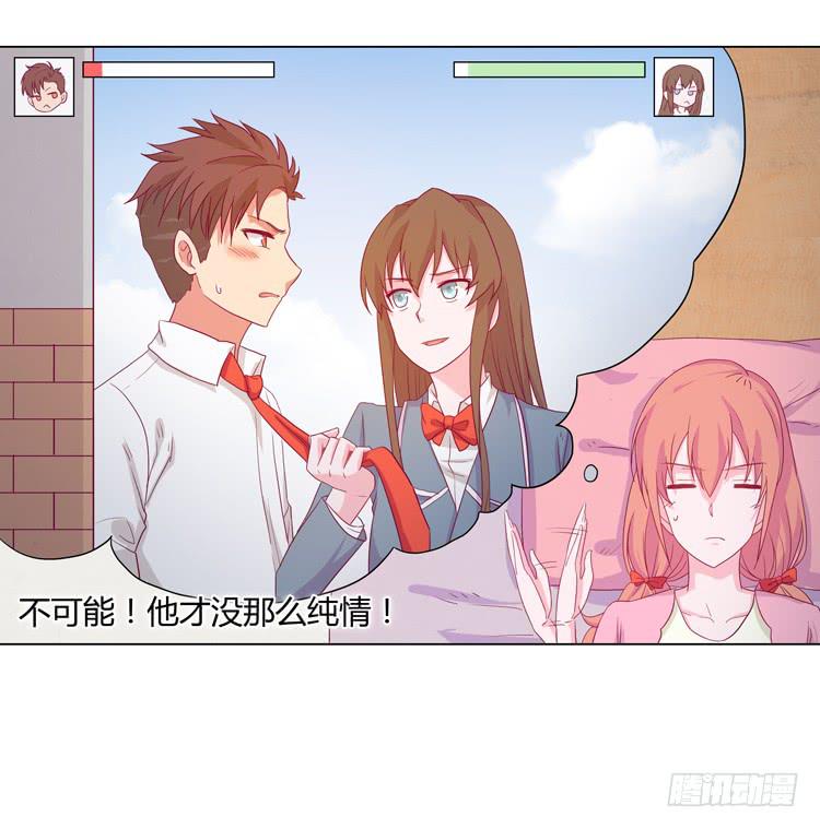小田是我的！(1/2)-第36话