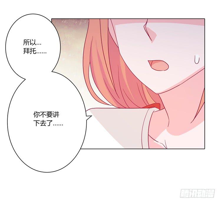 麦的吻(1/2)-第38话