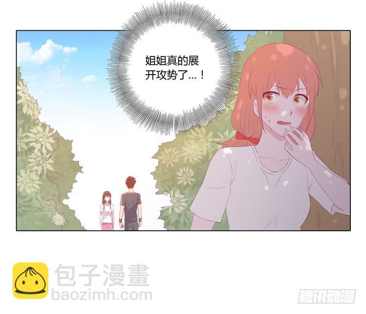 麦的吻(1/2)-第38话