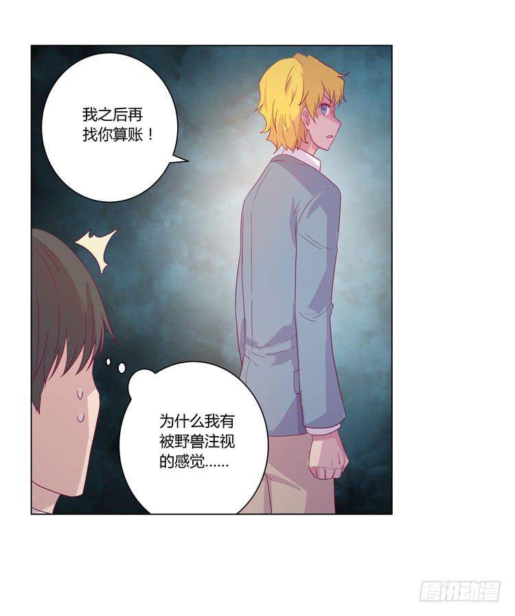 麦的吻(1/2)-第38话