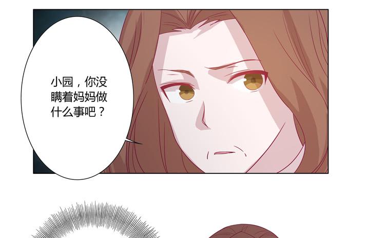 谢谢你，辰风-第42话