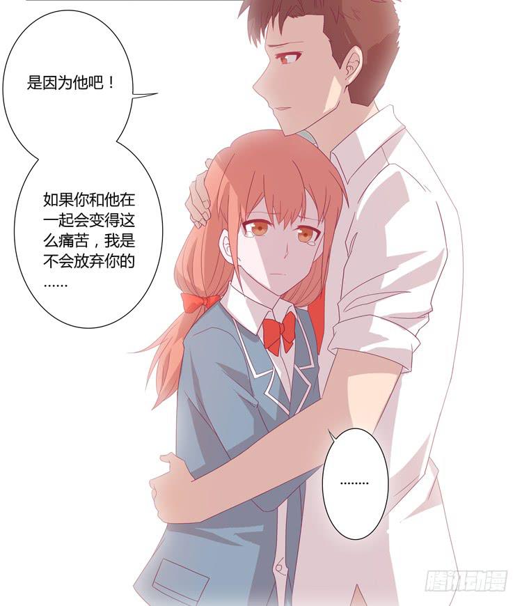 混蛋！你把她当什么了(1/2)-第44话