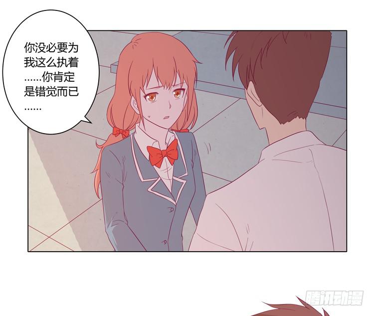混蛋！你把她当什么了(1/2)-第44话