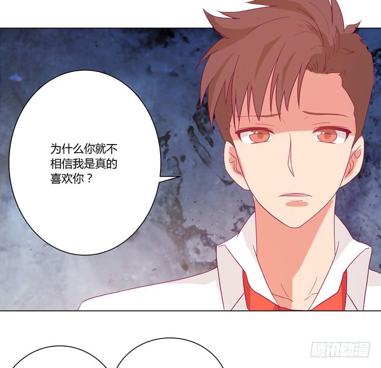 混蛋！你把她当什么了(1/2)-第44话