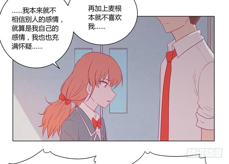 混蛋！你把她当什么了(1/2)-第44话