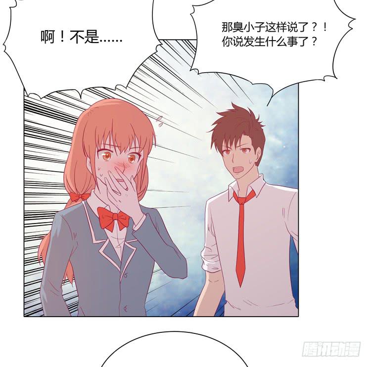 混蛋！你把她当什么了(1/2)-第44话