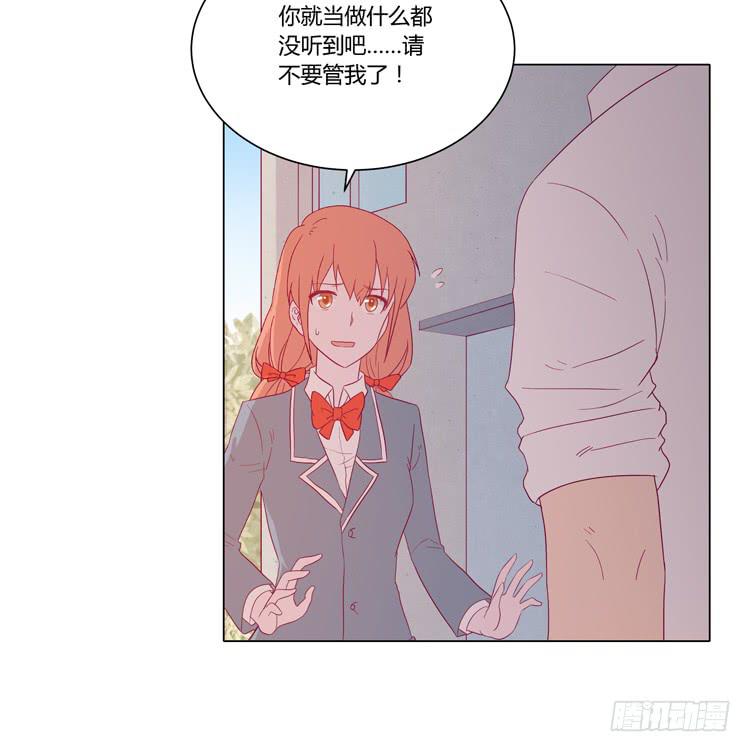 混蛋！你把她当什么了(1/2)-第44话