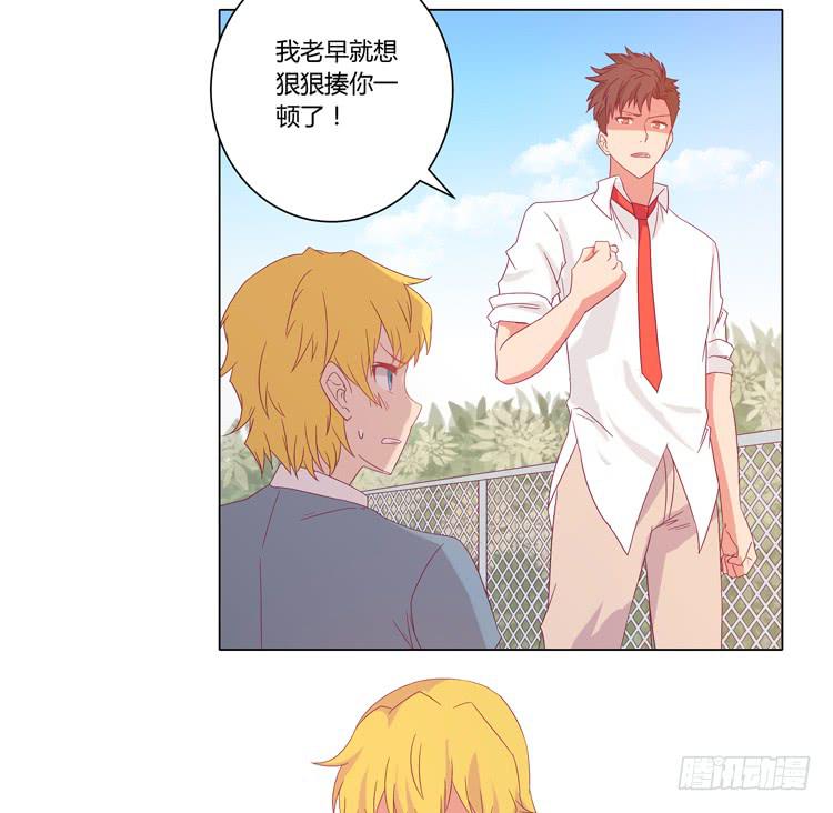 混蛋！你把她当什么了(1/2)-第44话