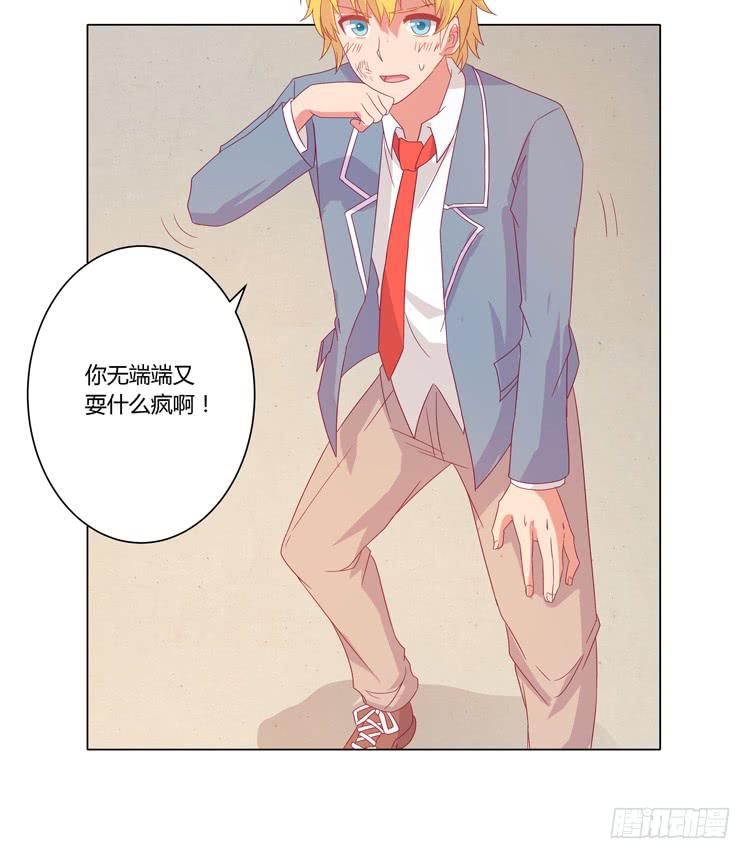 混蛋！你把她当什么了(1/2)-第44话
