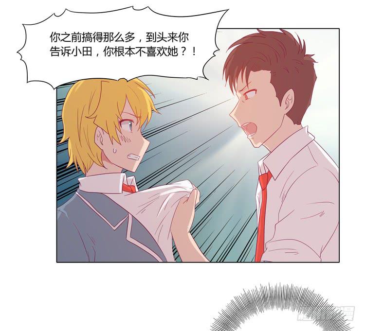 混蛋！你把她当什么了(1/2)-第44话