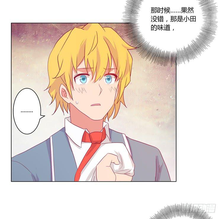 混蛋！你把她当什么了(1/2)-第44话