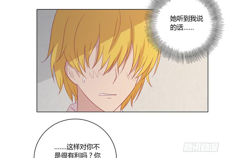 混蛋！你把她当什么了(1/2)-第44话