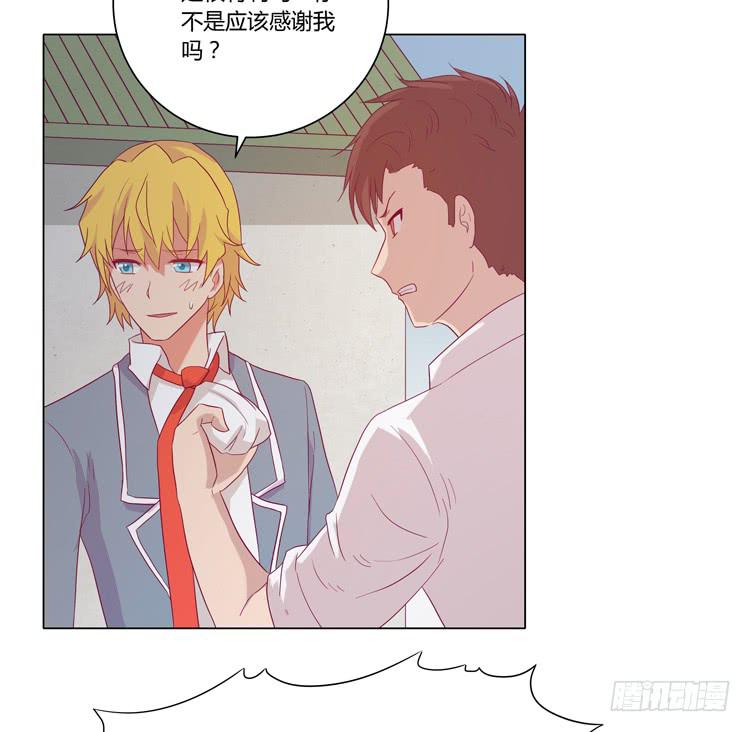 混蛋！你把她当什么了(1/2)-第44话