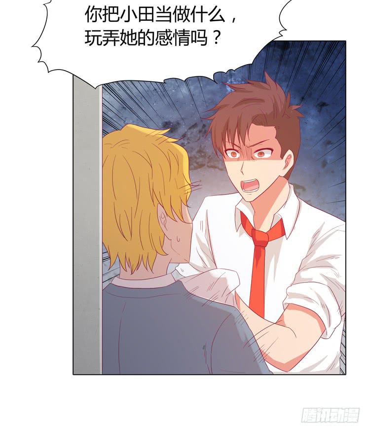 混蛋！你把她当什么了(1/2)-第44话