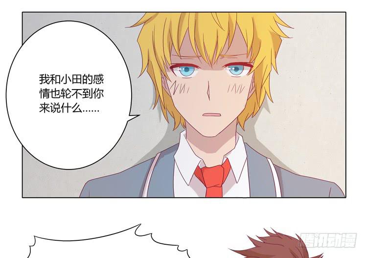 混蛋！你把她当什么了(1/2)-第44话