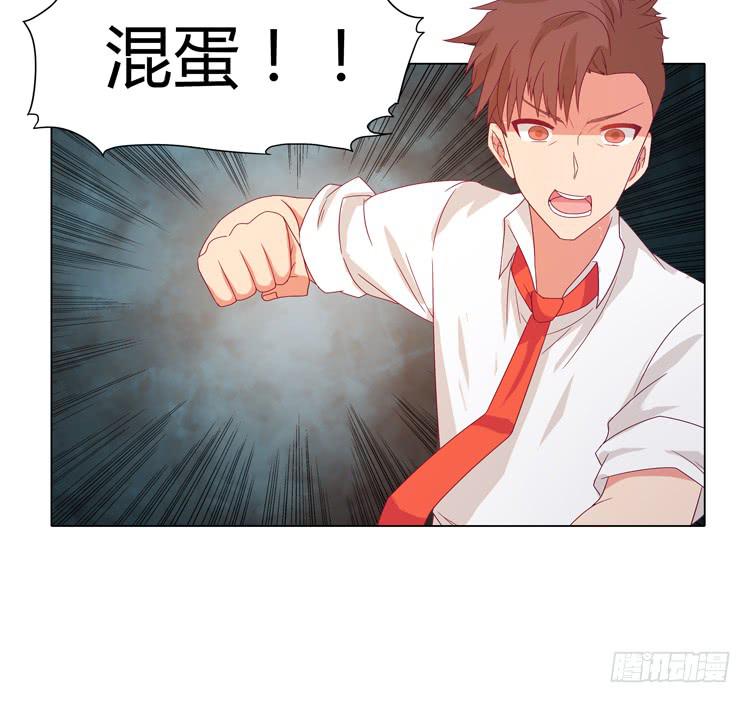 混蛋！你把她当什么了(1/2)-第44话