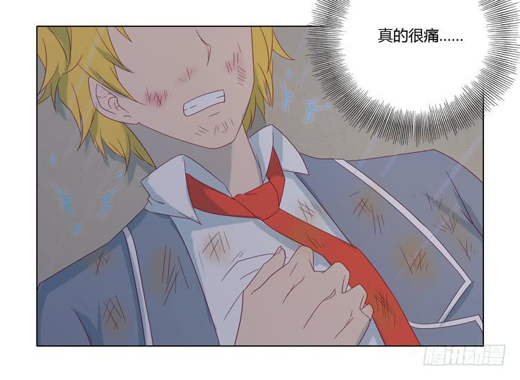 混蛋！你把她当什么了(1/2)-第44话