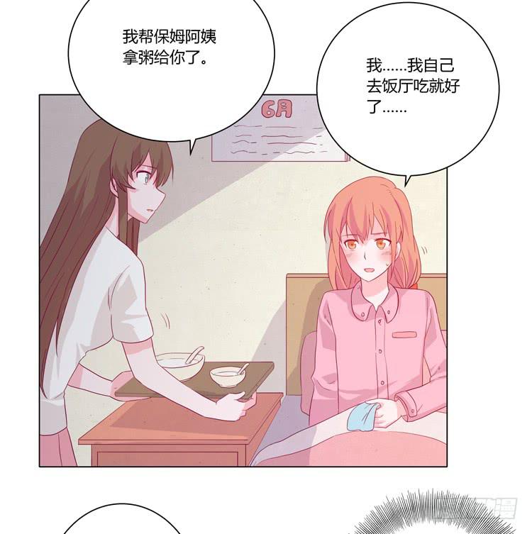 混蛋！你把她当什么了(1/2)-第44话