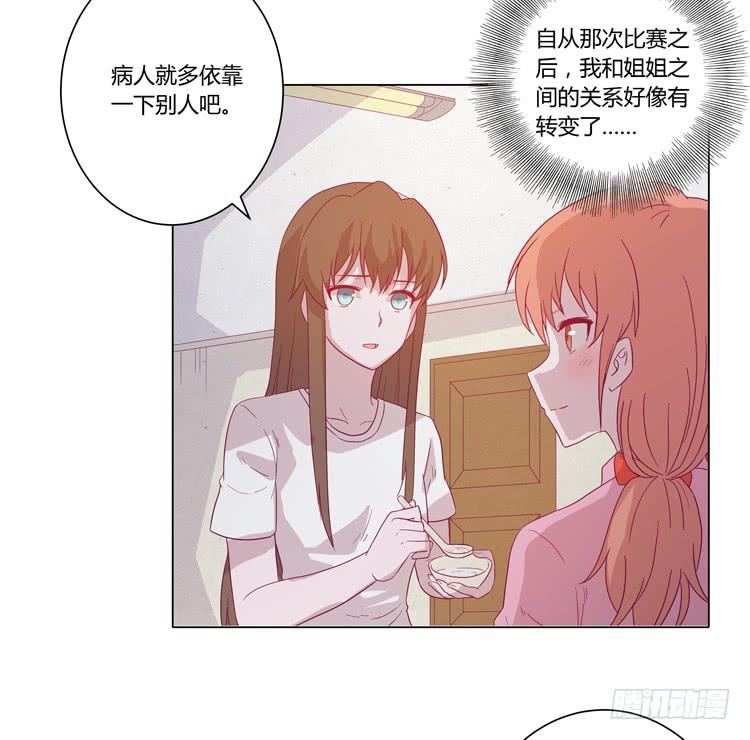 混蛋！你把她当什么了(1/2)-第44话