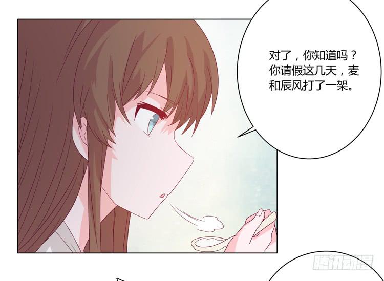 混蛋！你把她当什么了(1/2)-第44话