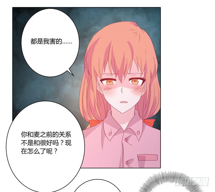 混蛋！你把她当什么了(1/2)-第44话