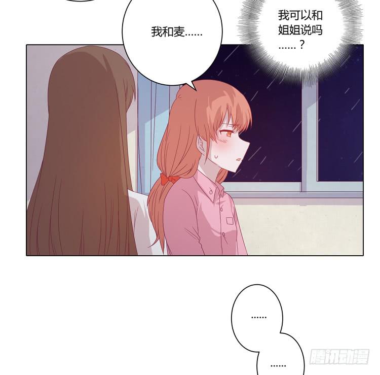 混蛋！你把她当什么了(1/2)-第44话