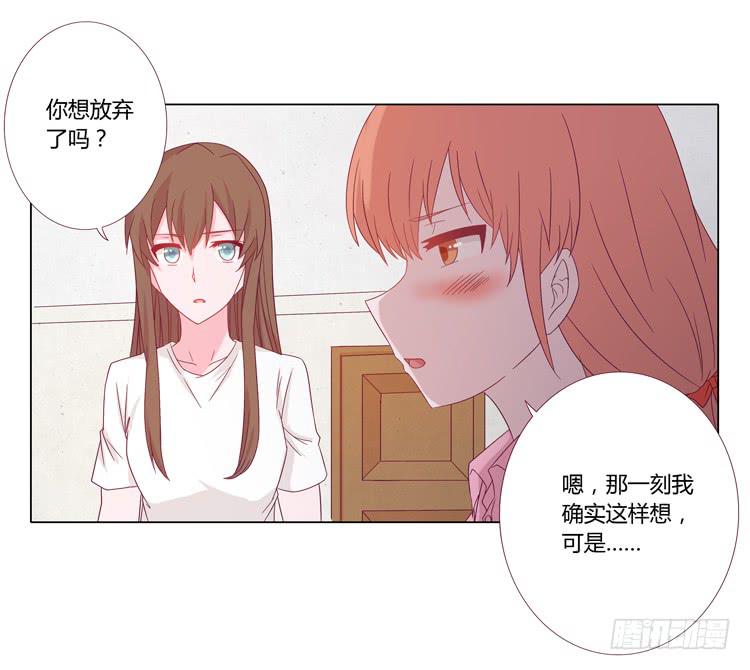 混蛋！你把她当什么了(1/2)-第44话