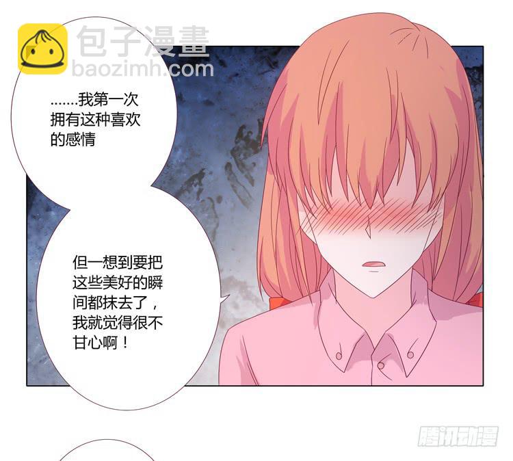 混蛋！你把她当什么了(1/2)-第44话